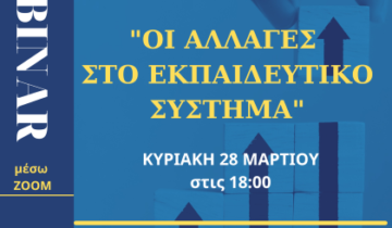 Ψωμιάδης | Φροντιστήριο μέσης εκπαίδευσης